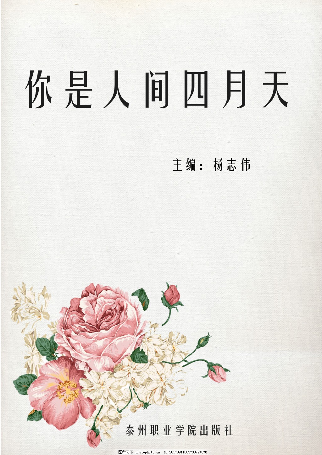 男女差差差无遮拦
